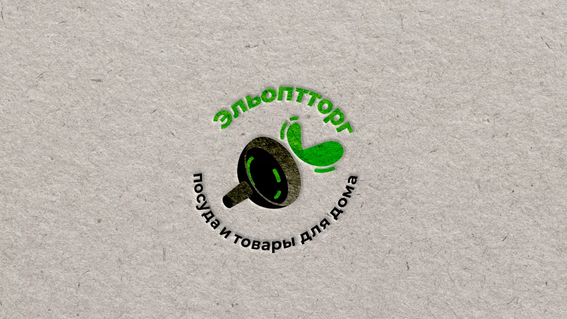 Разработка логотипа для компании по продаже посуды и товаров для дома в Северодвинске