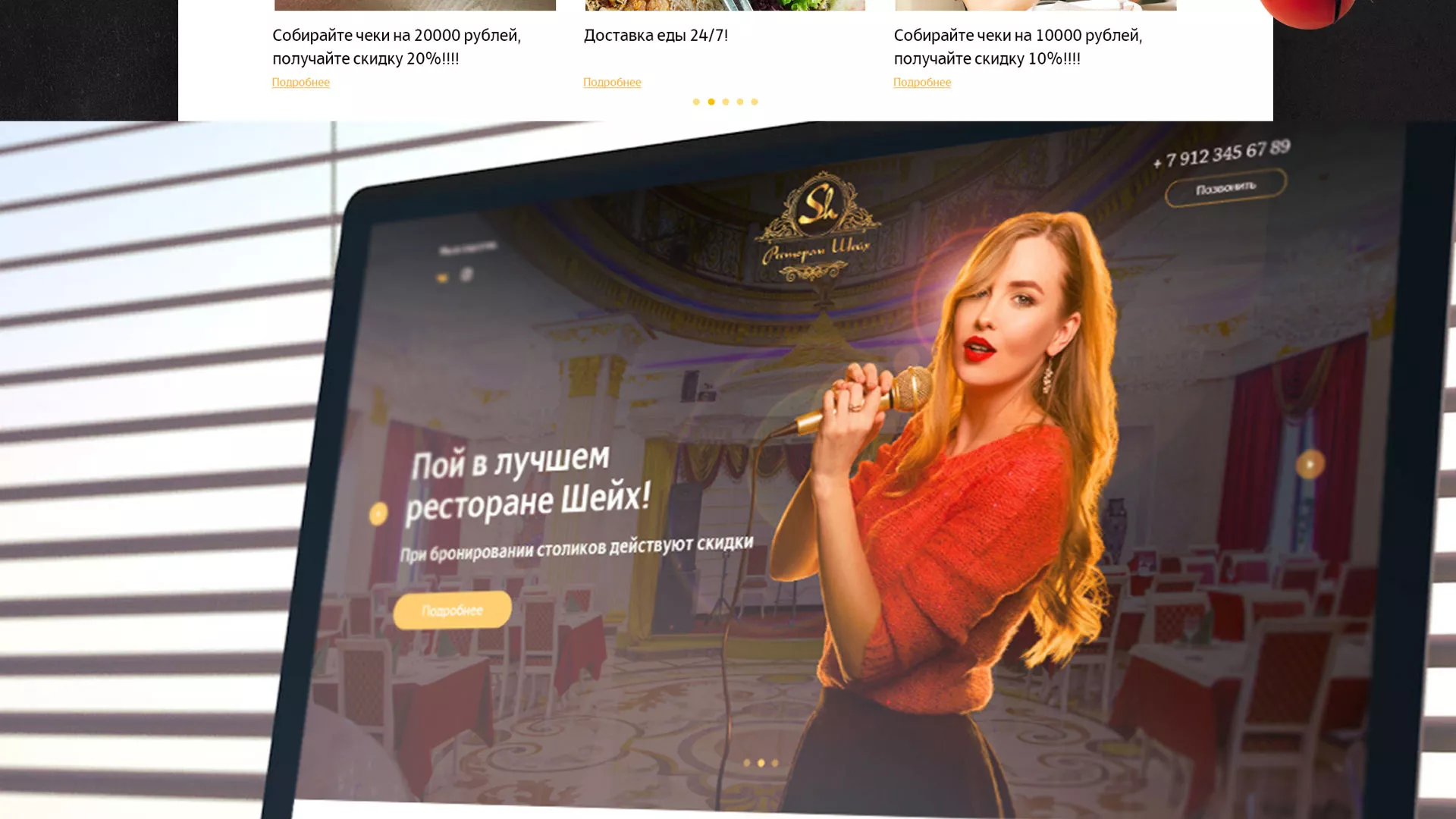 Разработка сайта для ресторана «Шейх» в Северодвинске