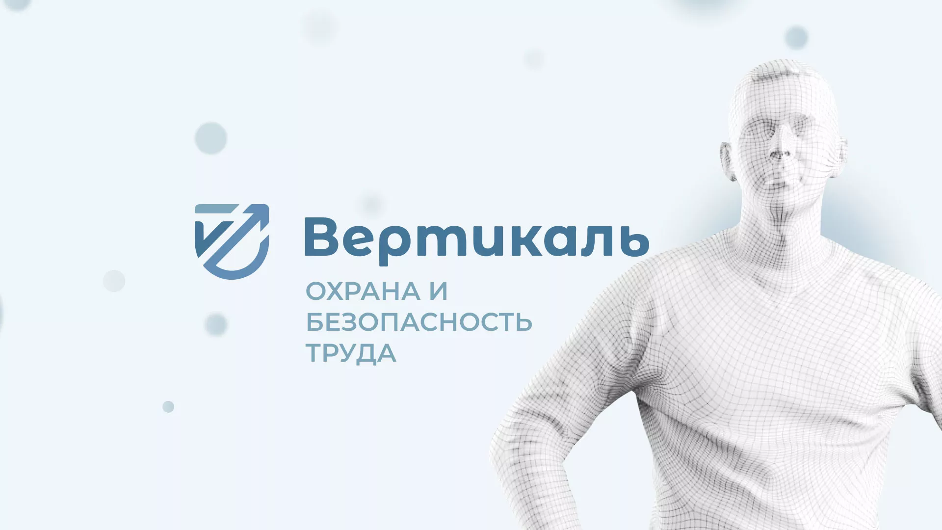 Создание сайта учебного центра «Вертикаль» в Северодвинске