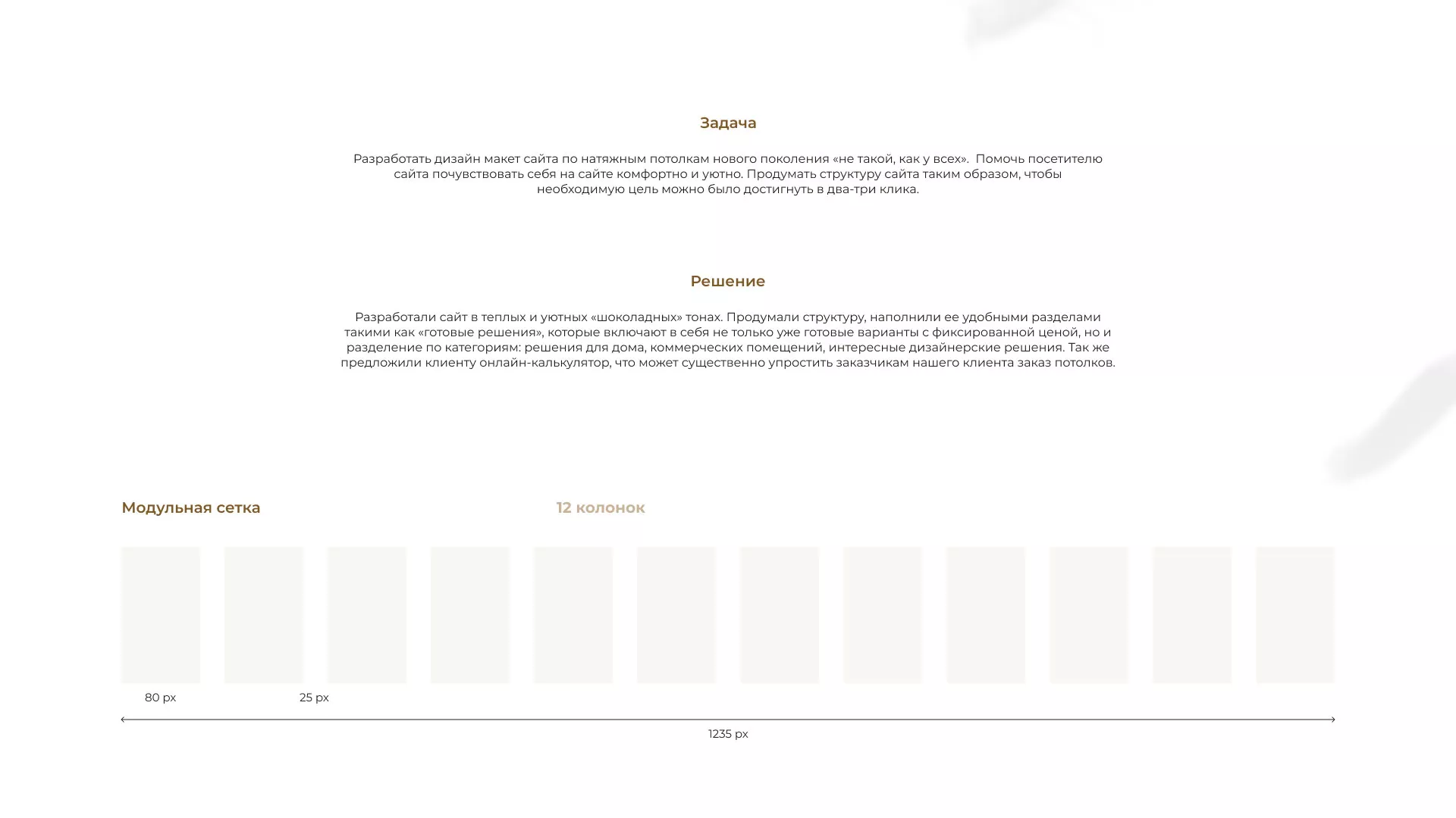 Разработка сайта в Северодвинске для компании «ODIN GROUP» по установке натяжных потолков