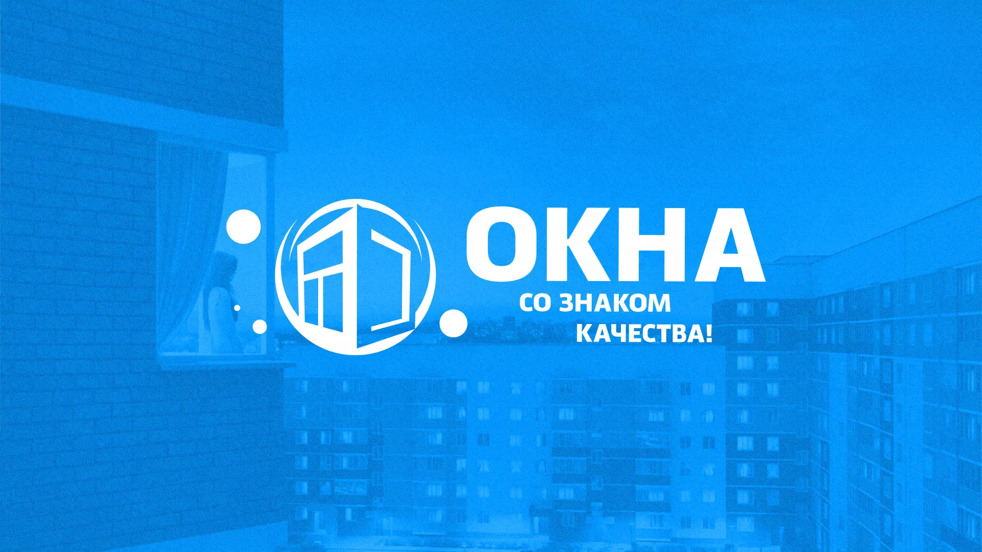 Создание сайта компании «Окна ВИДО» в Северодвинске