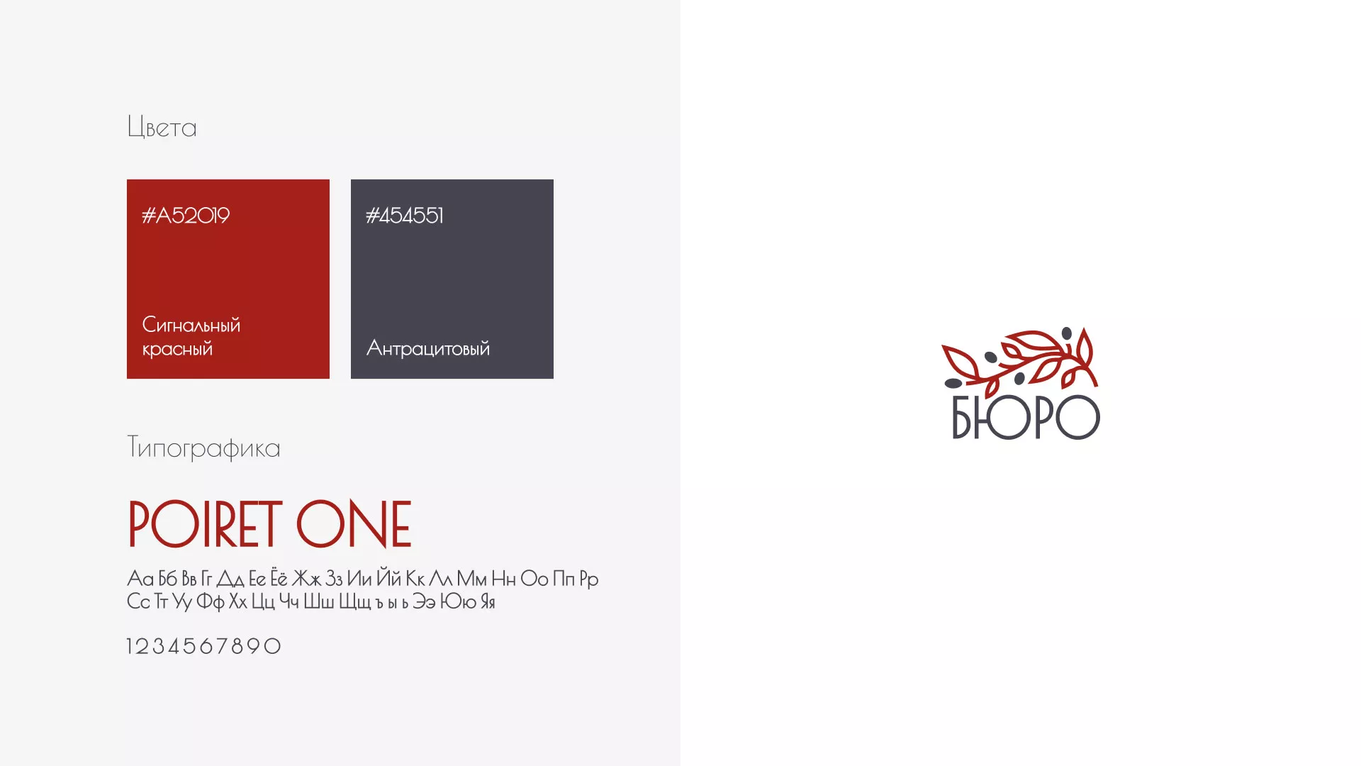 Разработка логотипа для бюро ритуальных услуг в Северодвинске