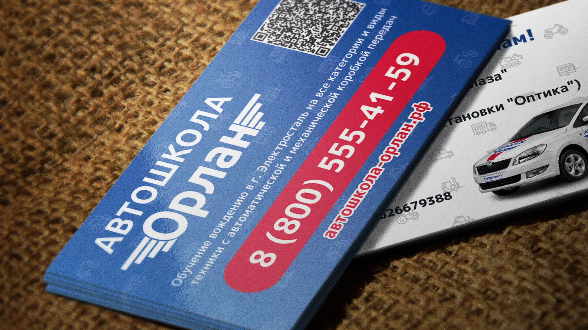 Разработка промо-визиток для автошколы «Орлан» в Северодвинске