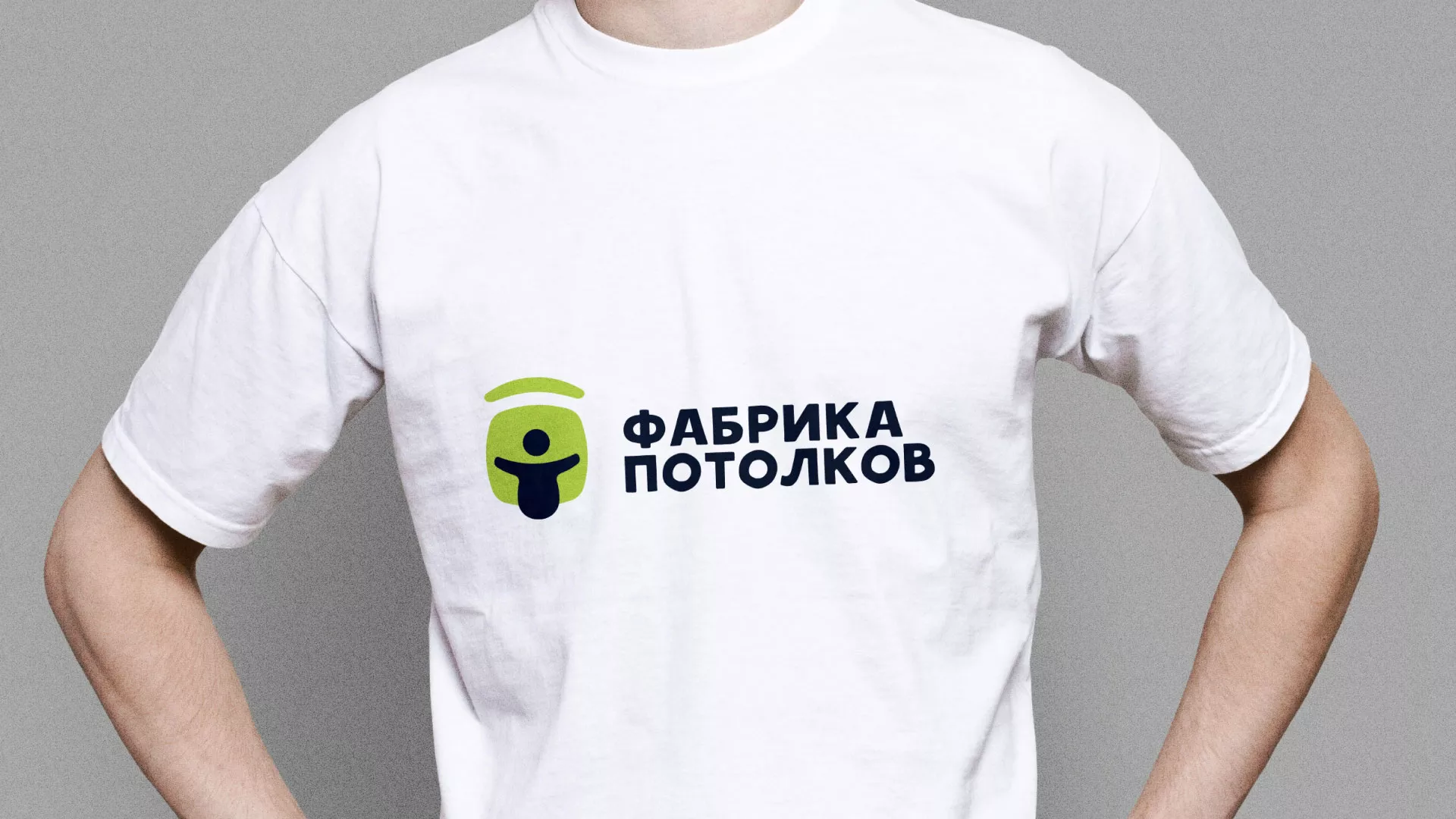 Разработка фирменного стиля для фабрики натяжных потолков в Северодвинске