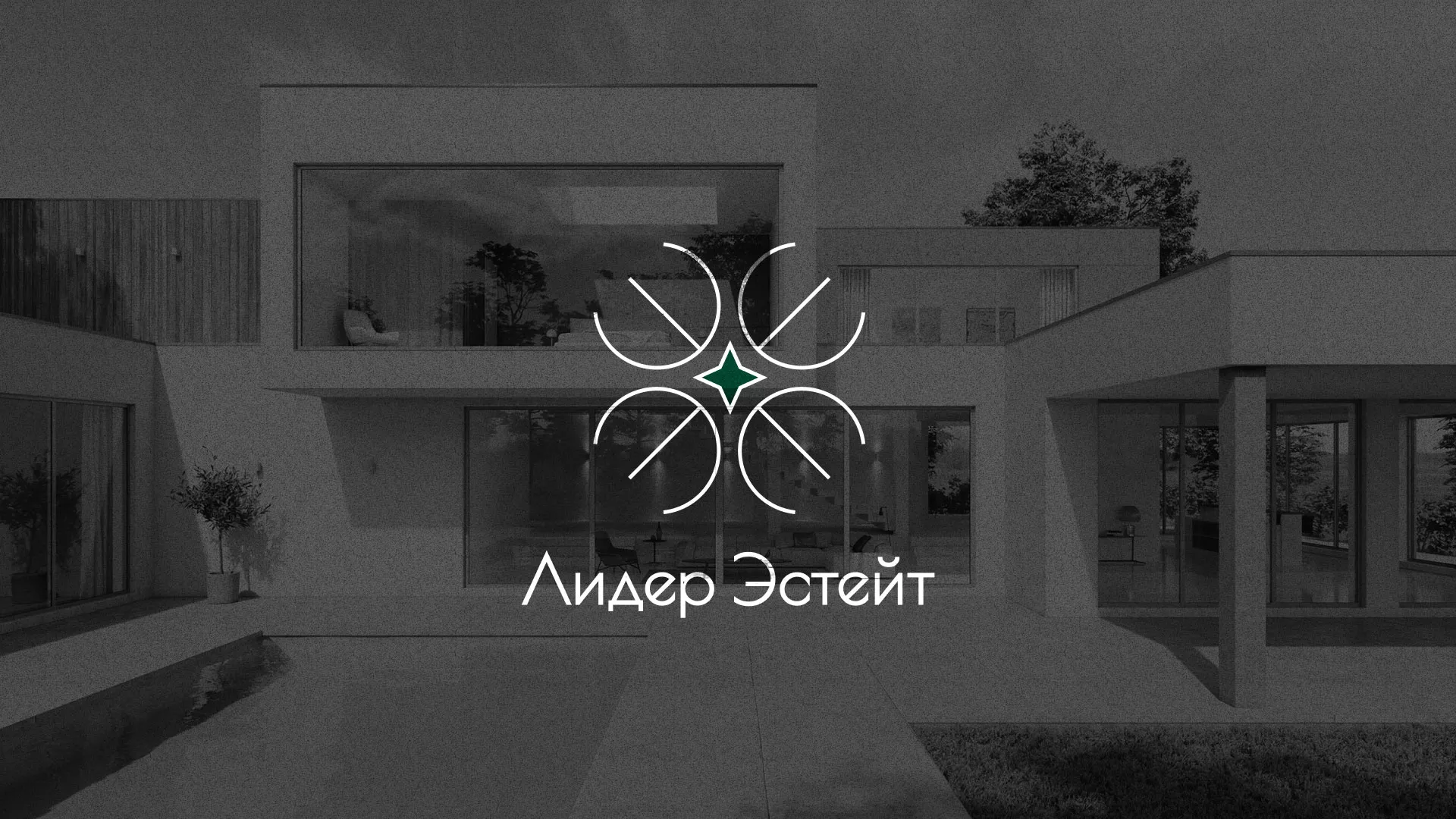 Создание логотипа компании «Лидер Эстейт» в Северодвинске